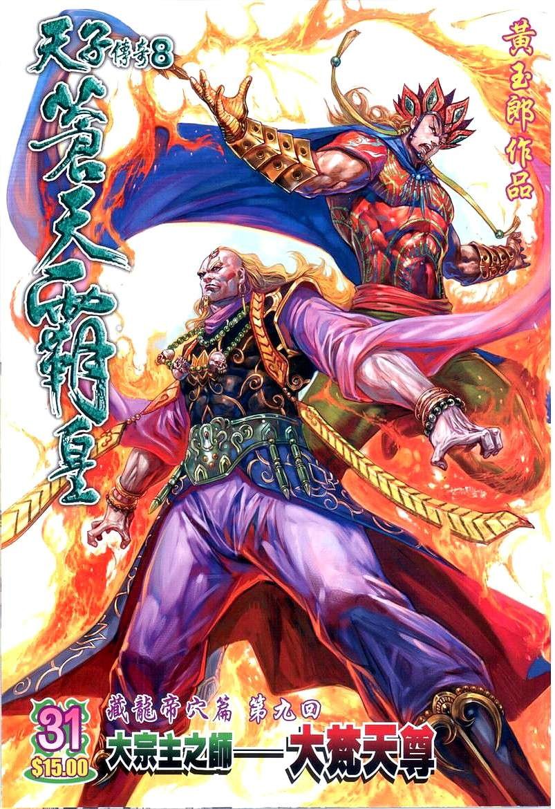 第31卷