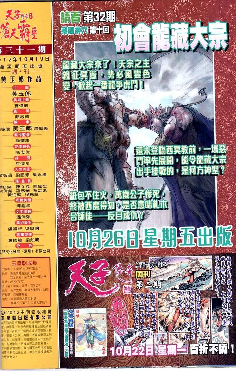 第31卷