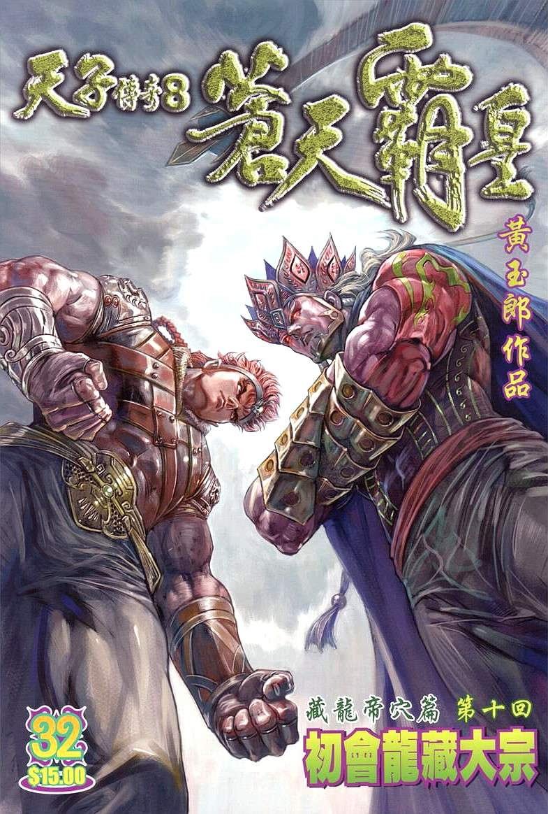 第32卷