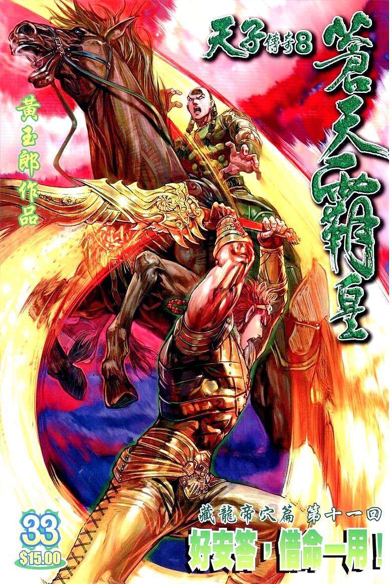 第33卷