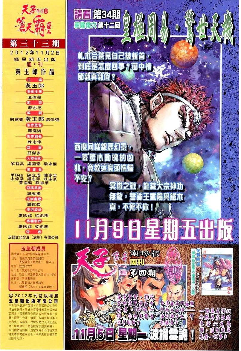第33卷
