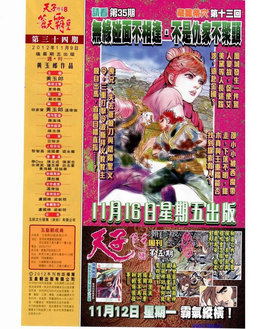 第34卷