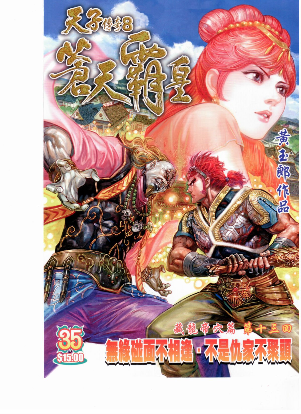 第35卷