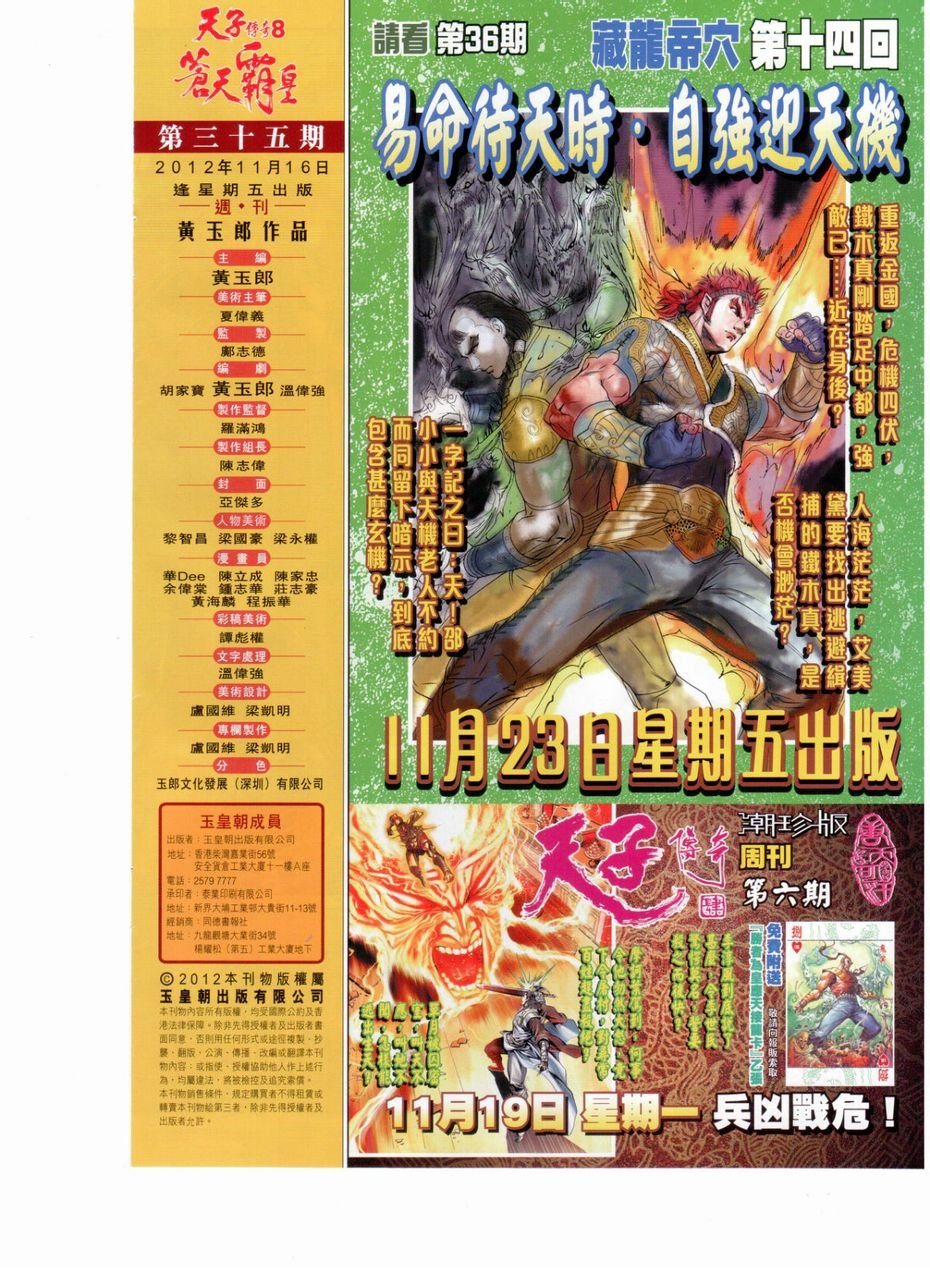 第35卷