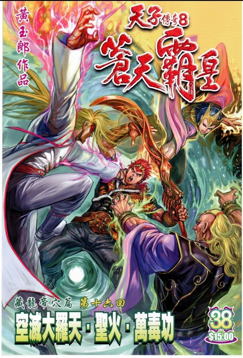 第38卷