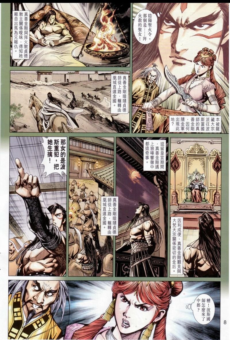 第38卷