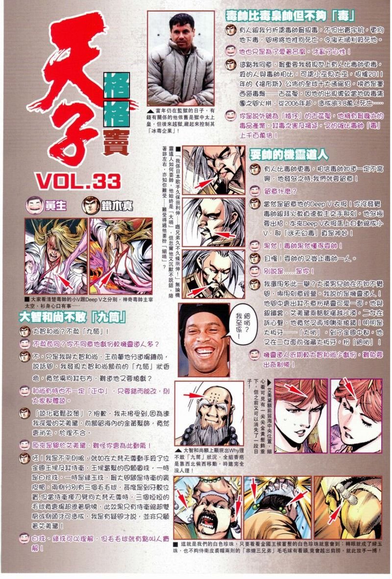 第38卷