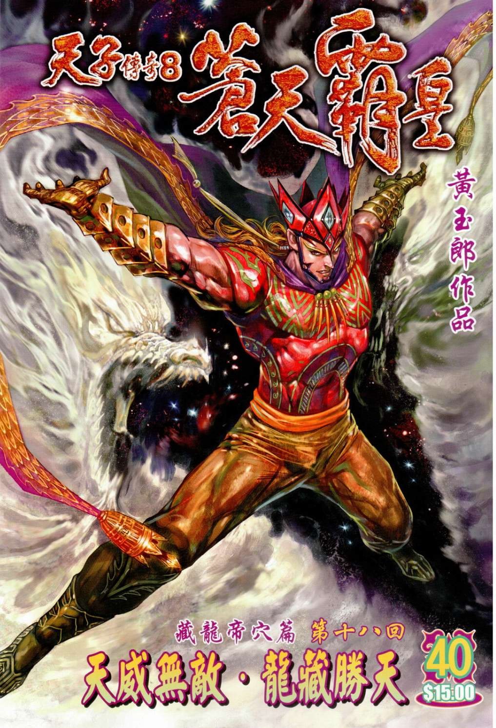 第40卷
