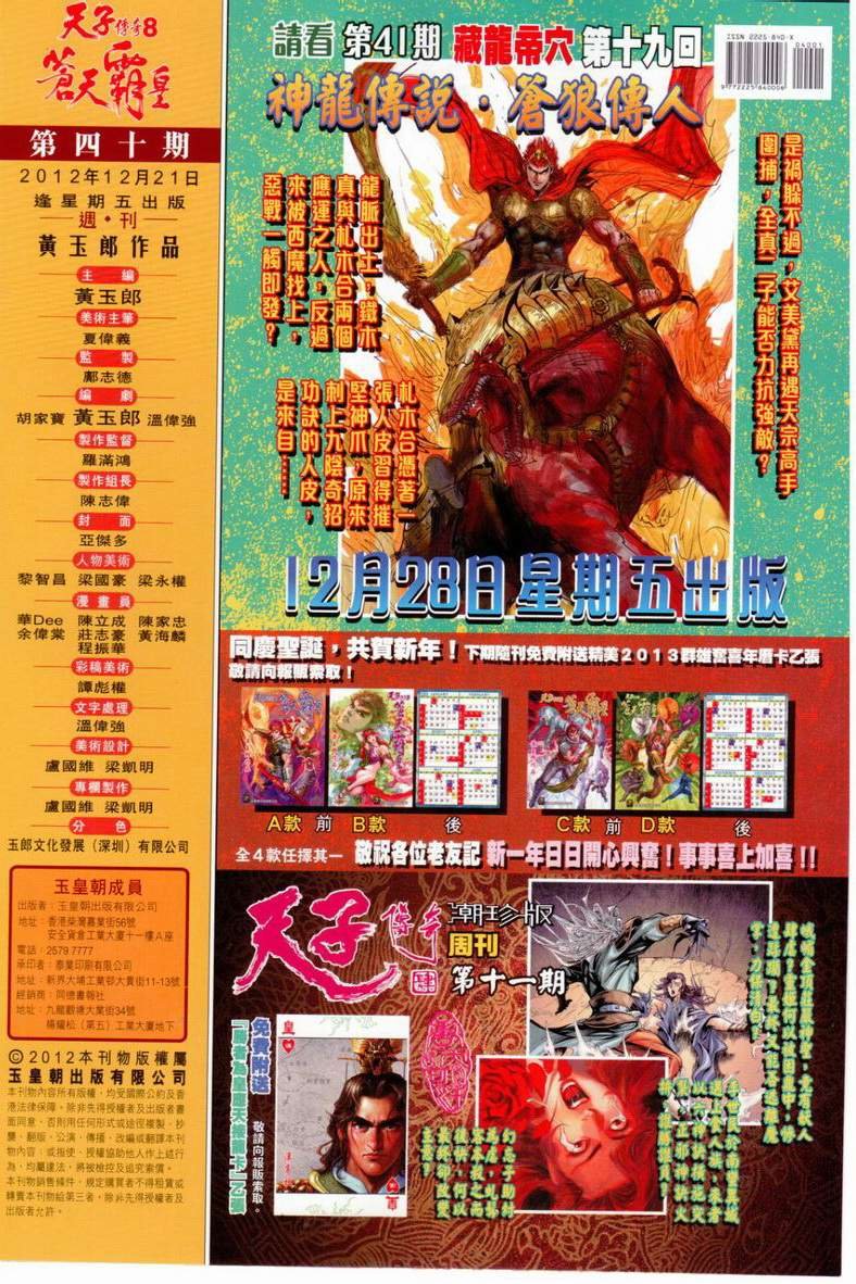 第40卷