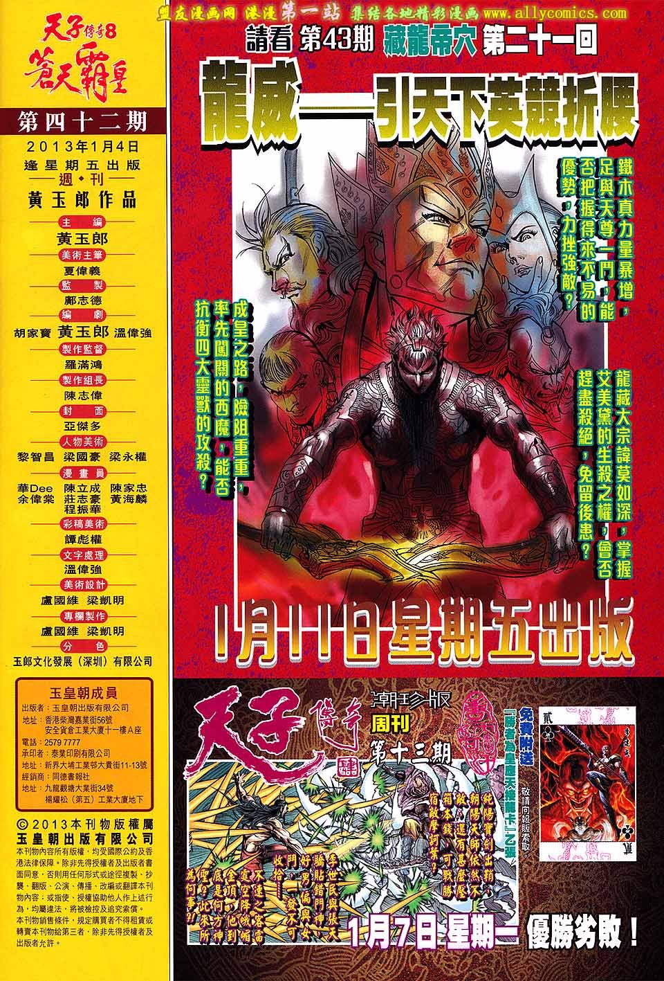 第42卷