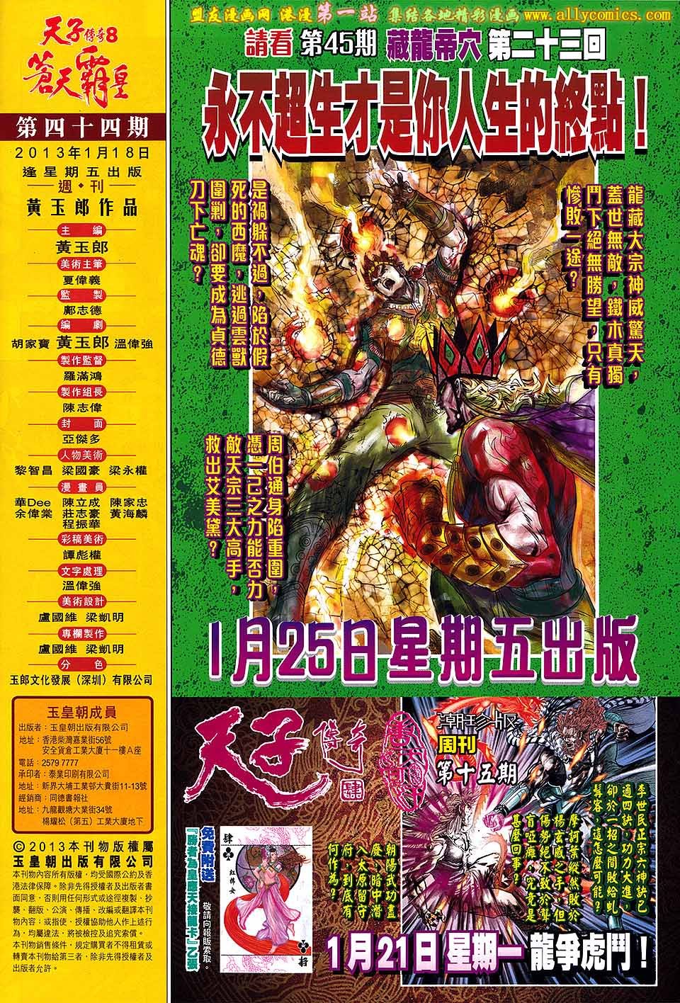 第44卷