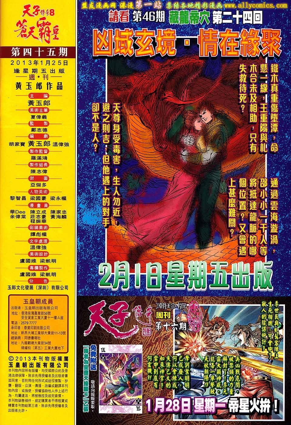第45卷
