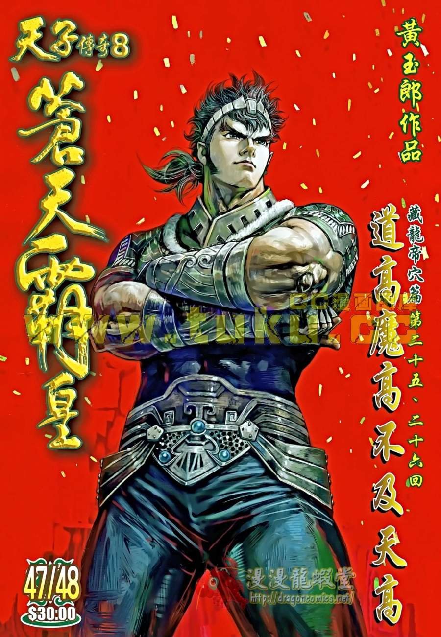 第47-48话