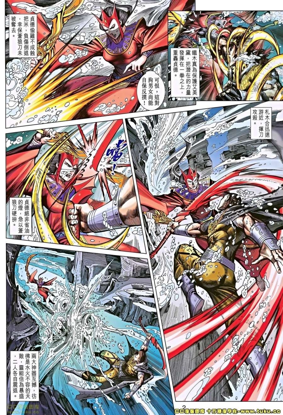 第47-48话