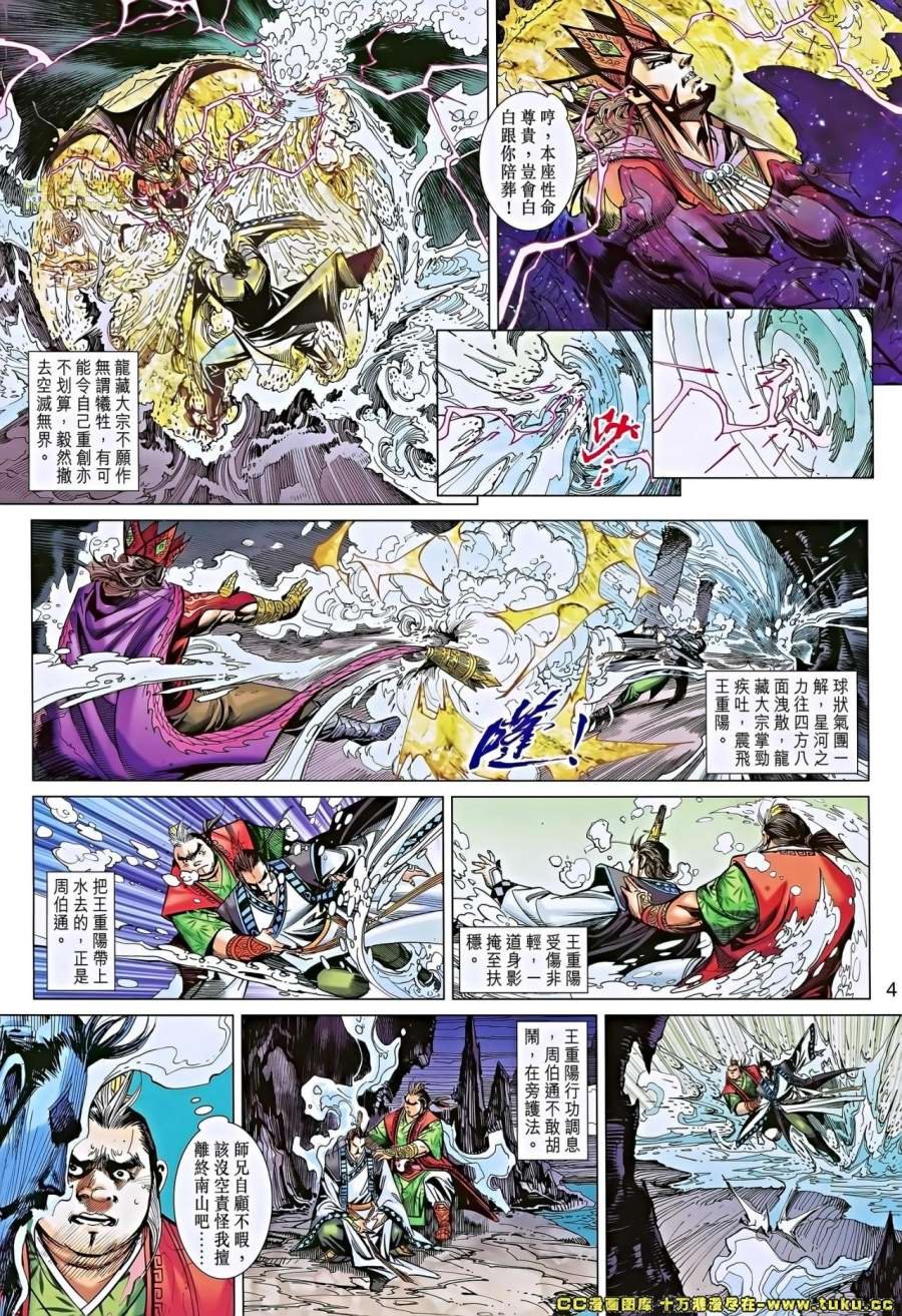 第47-48话