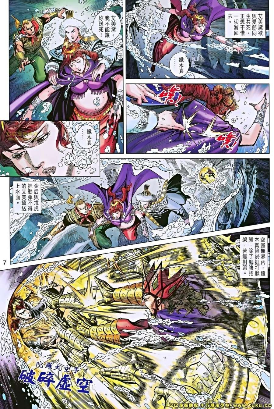第47-48话