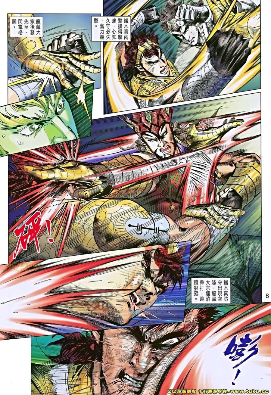 第47-48话