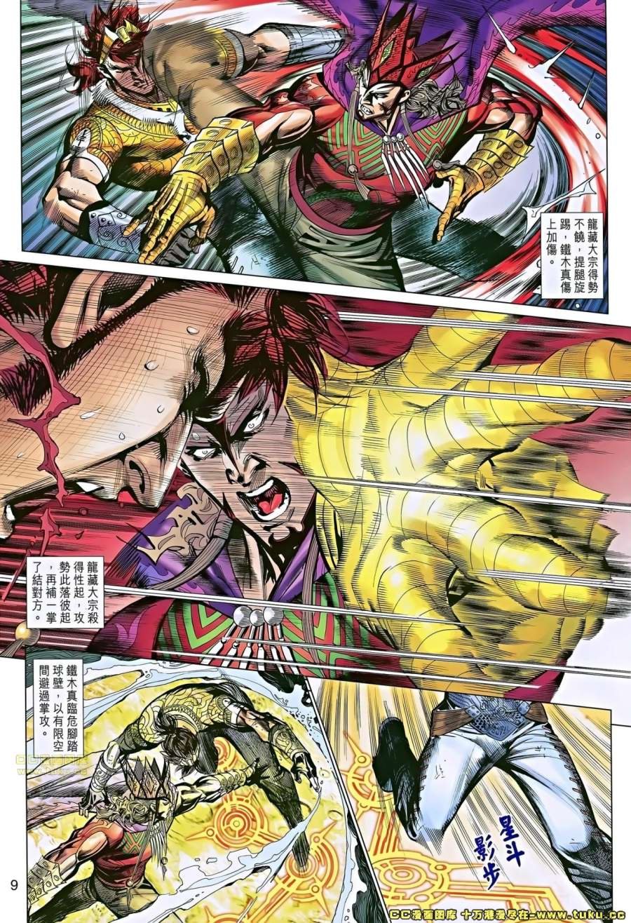 第47-48话