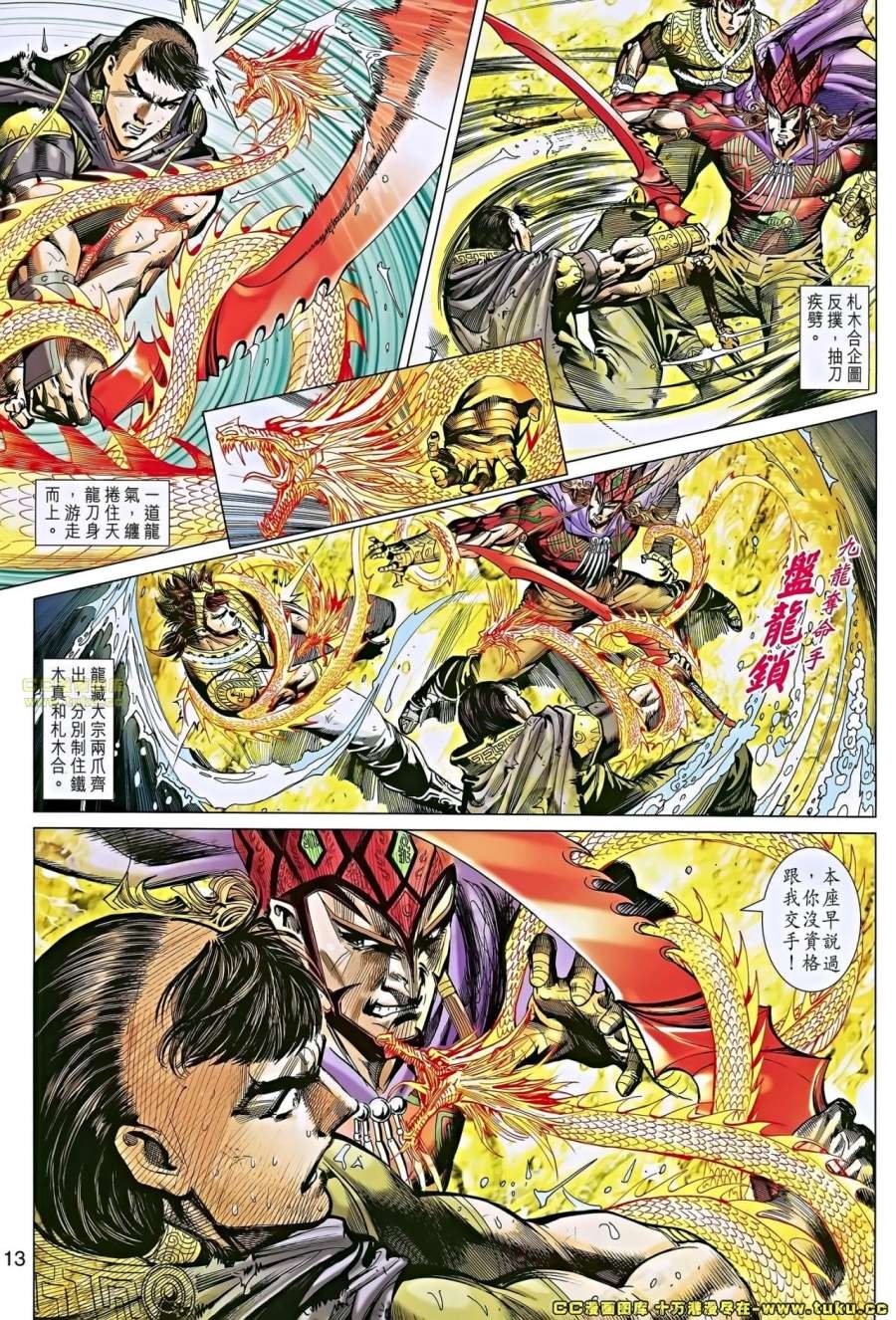 第47-48话