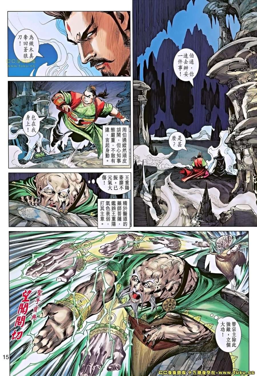 第47-48话