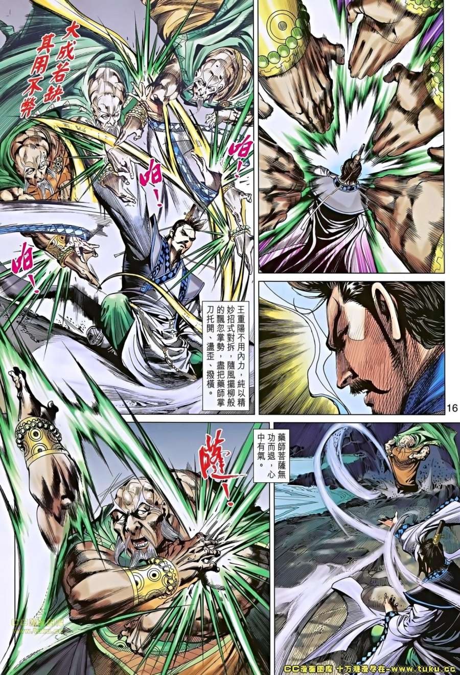 第47-48话