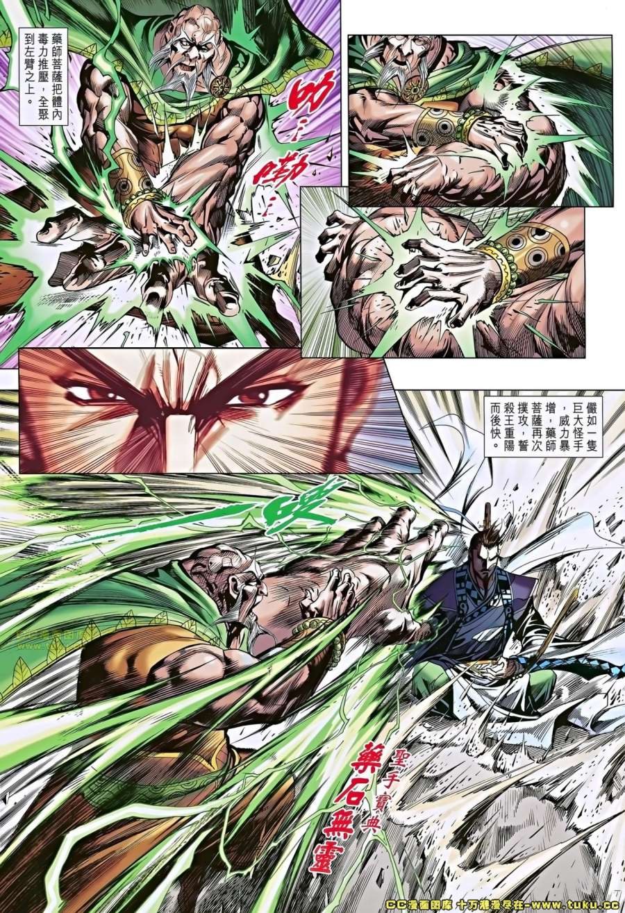第47-48话
