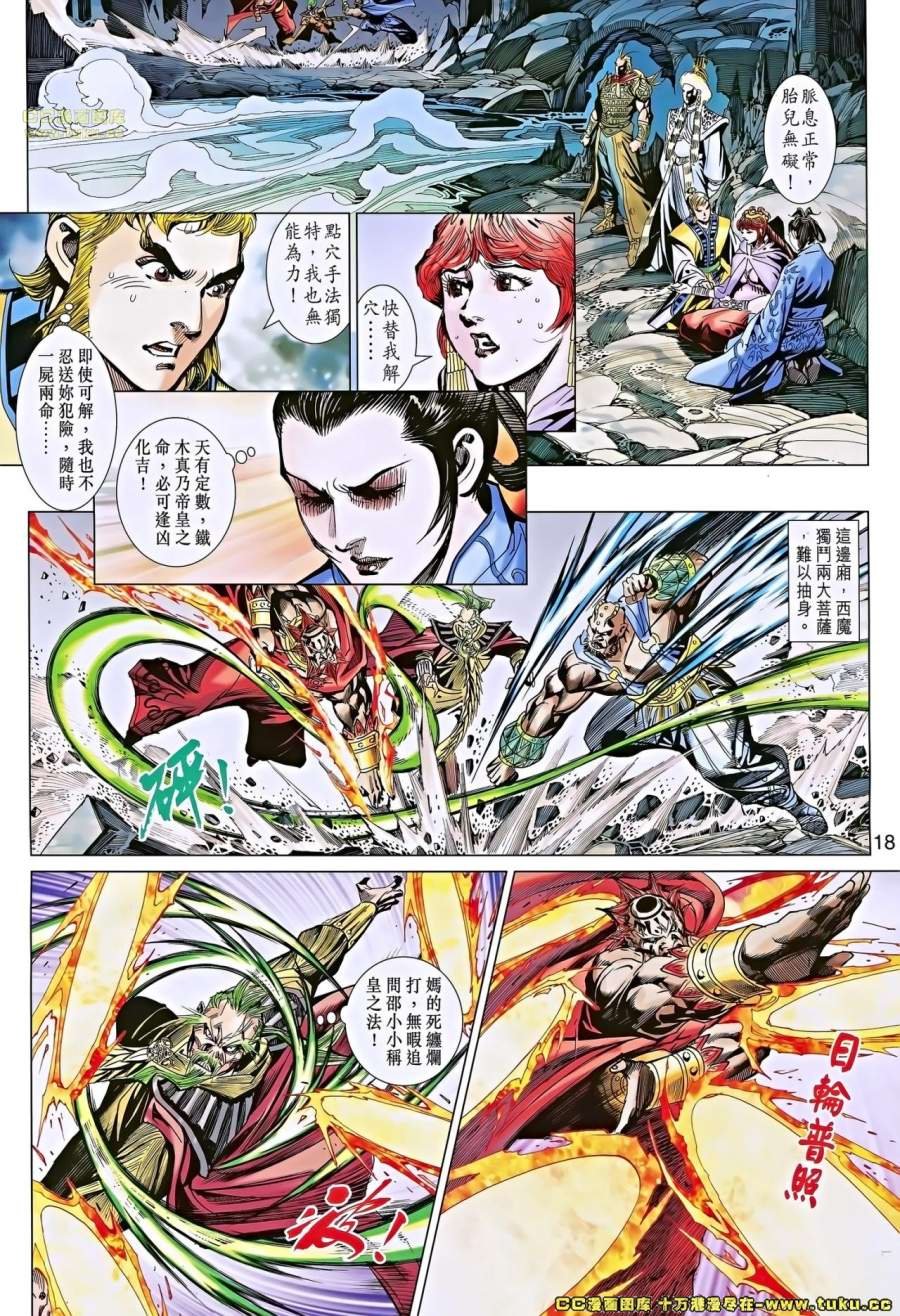 第47-48话