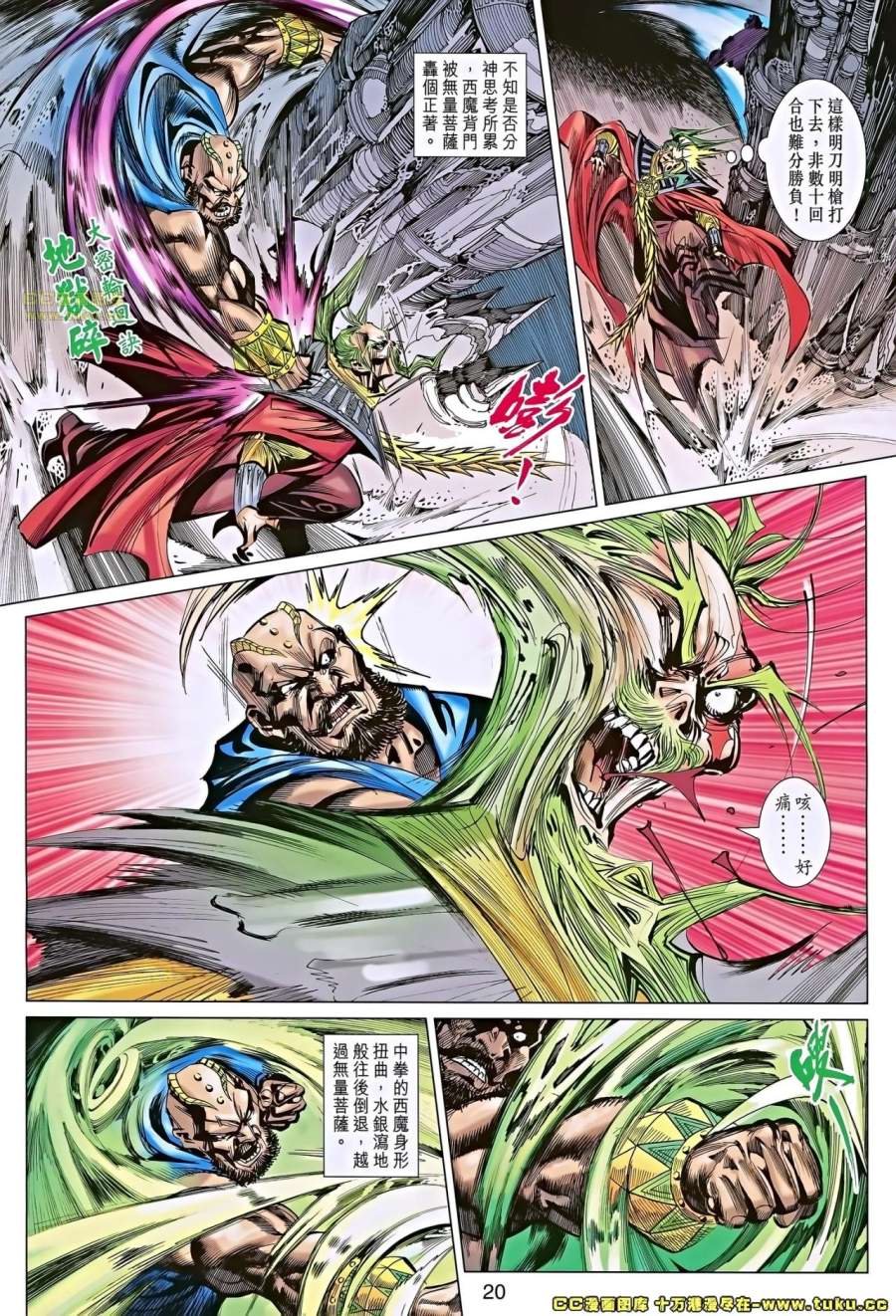 第47-48话