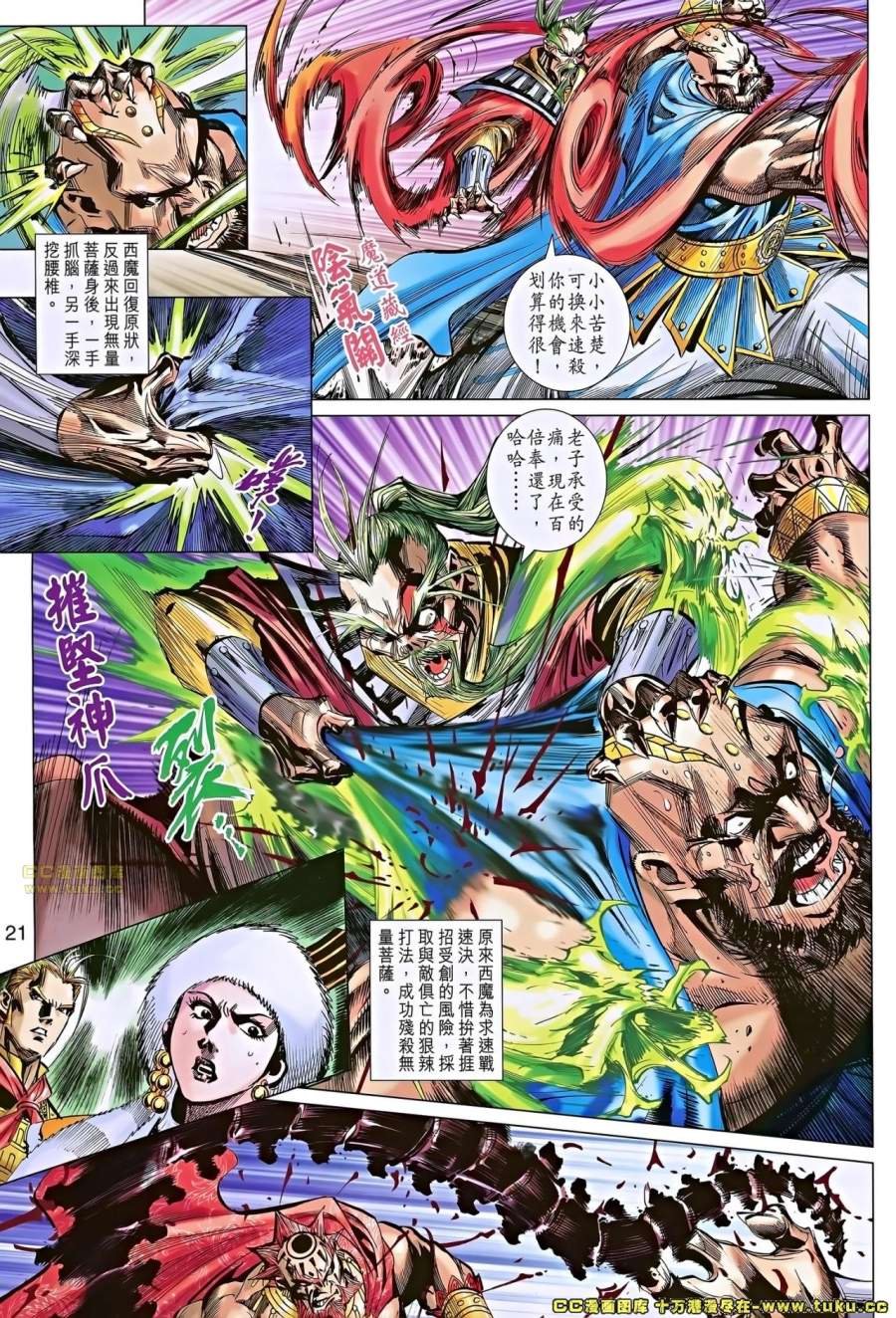 第47-48话