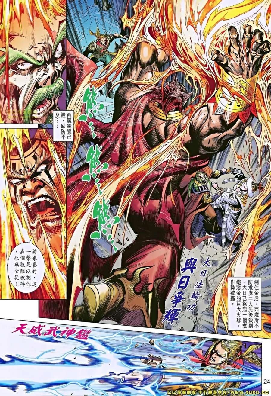 第47-48话