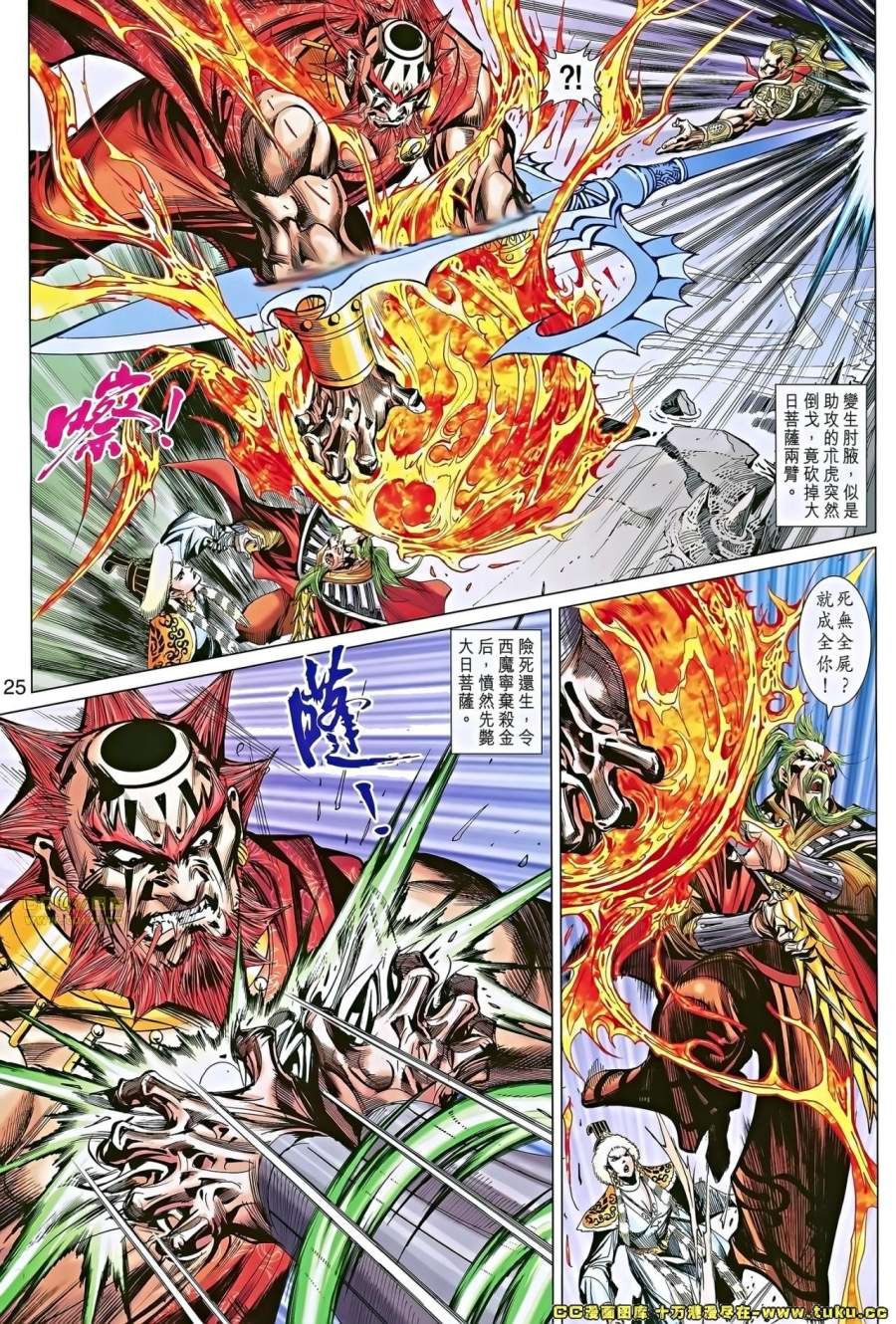 第47-48话