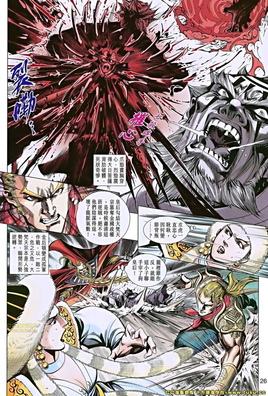 第47-48话