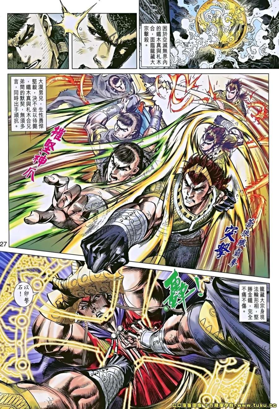 第47-48话