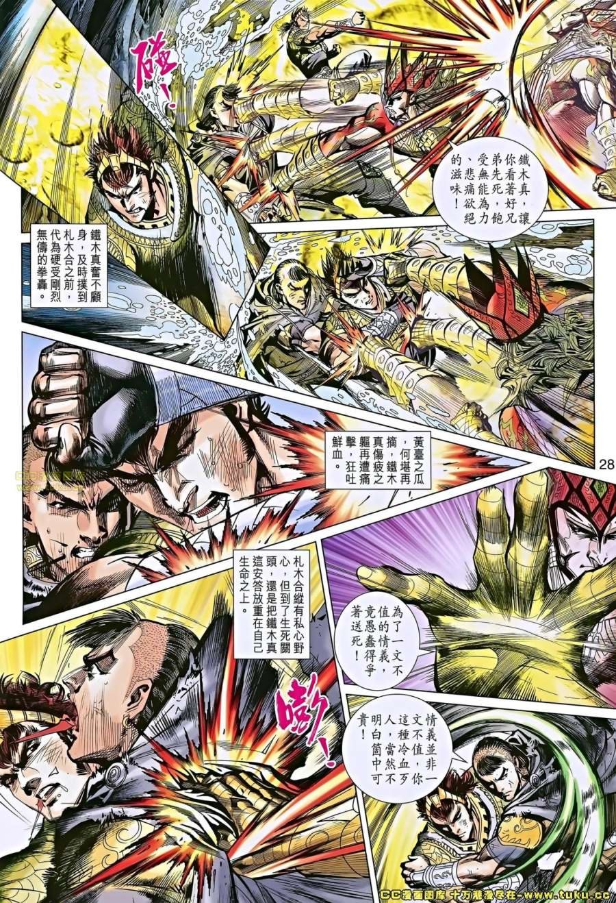 第47-48话