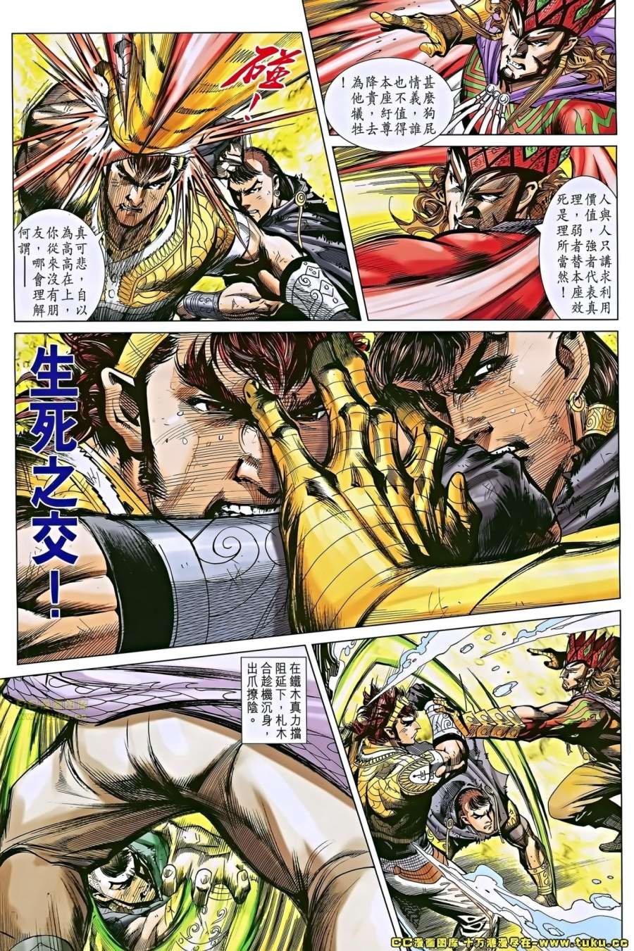 第47-48话