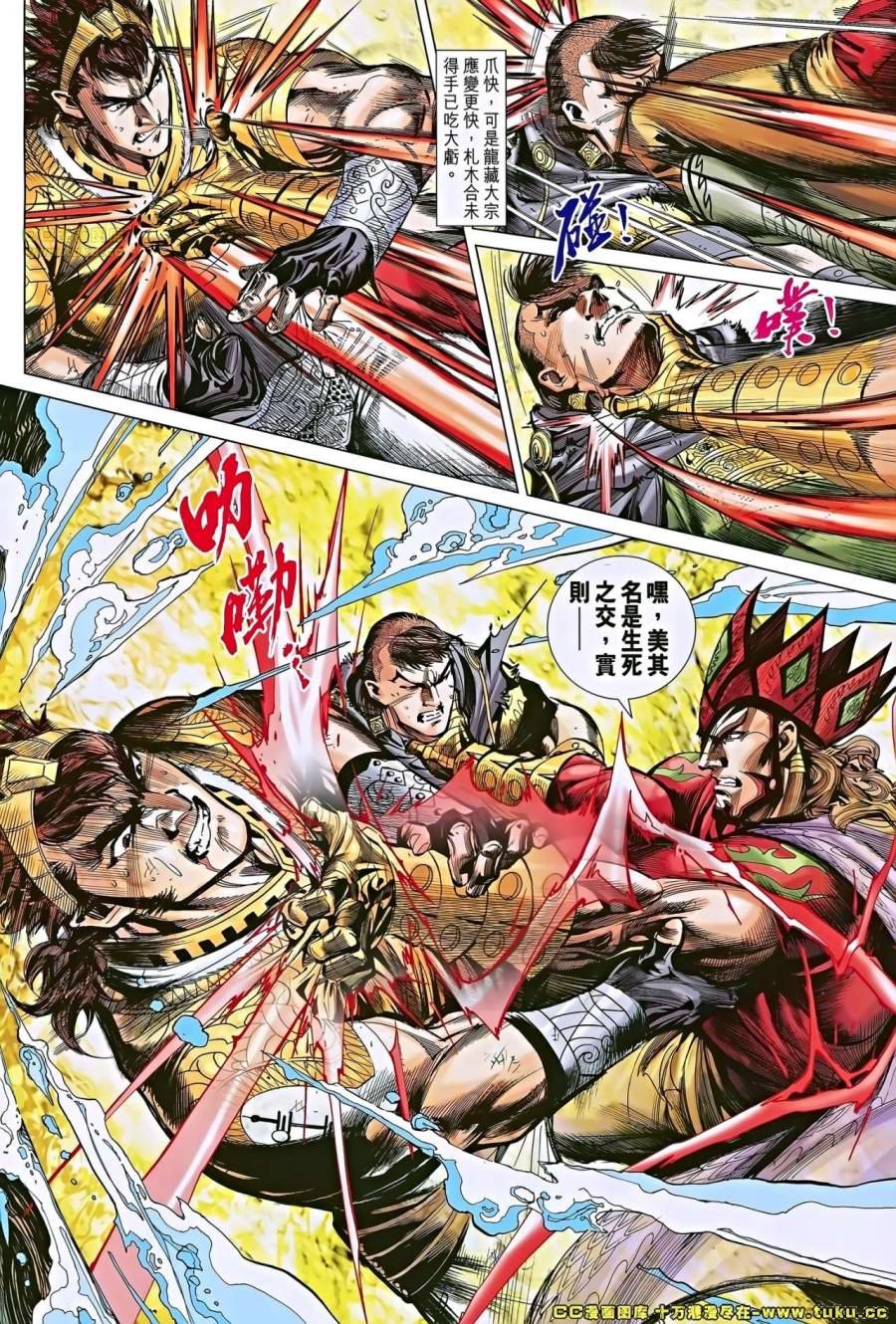 第47-48话