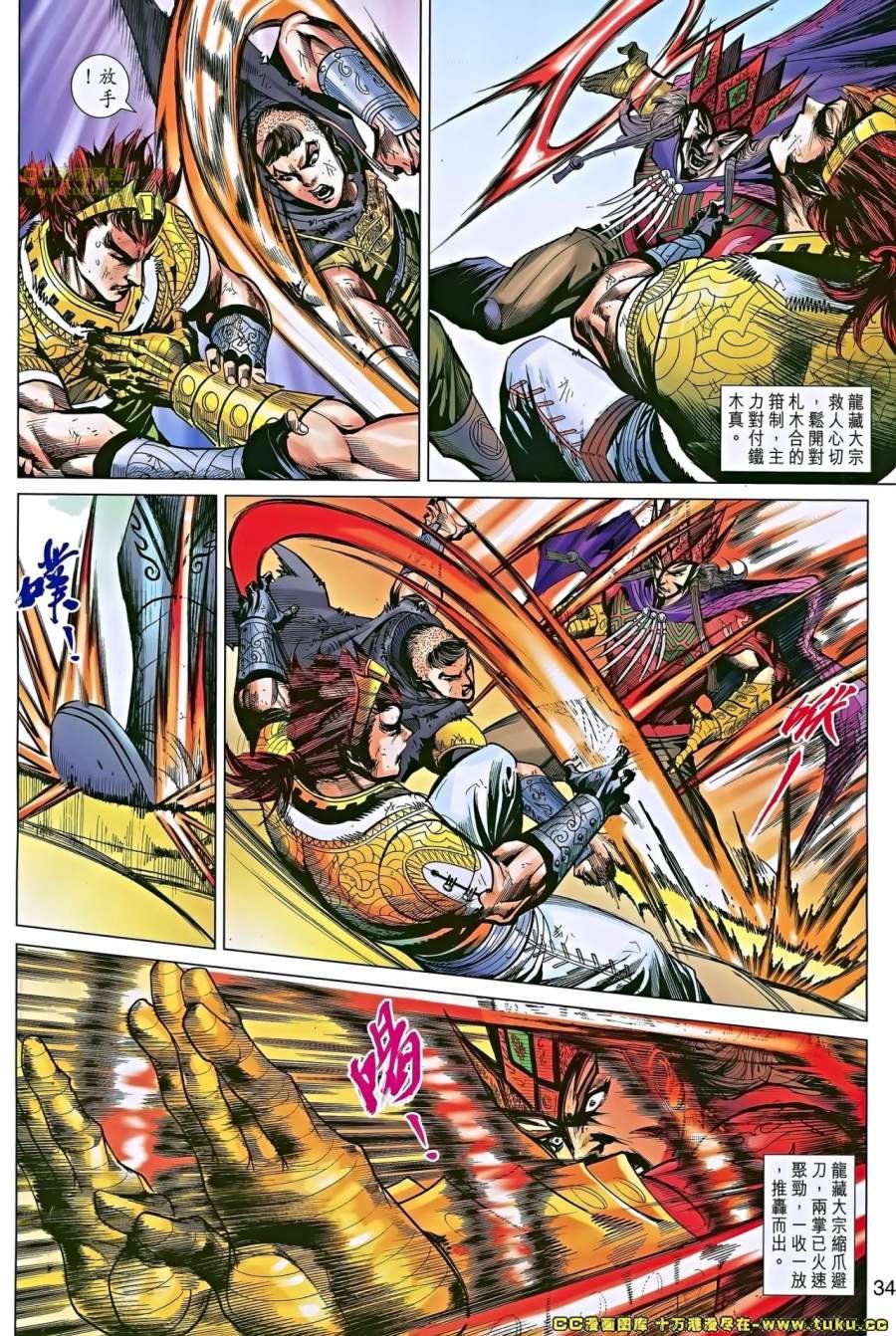 第47-48话