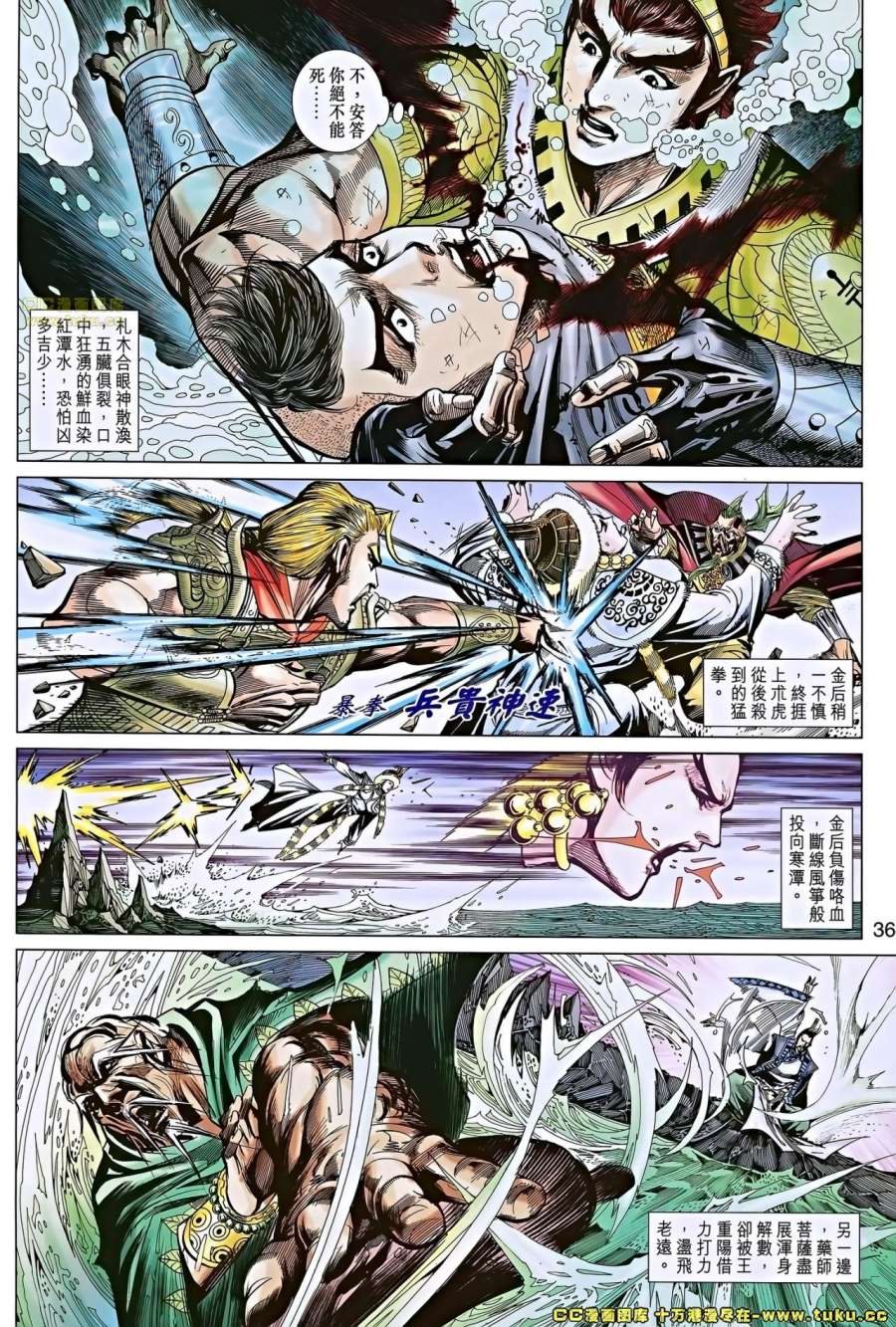 第47-48话