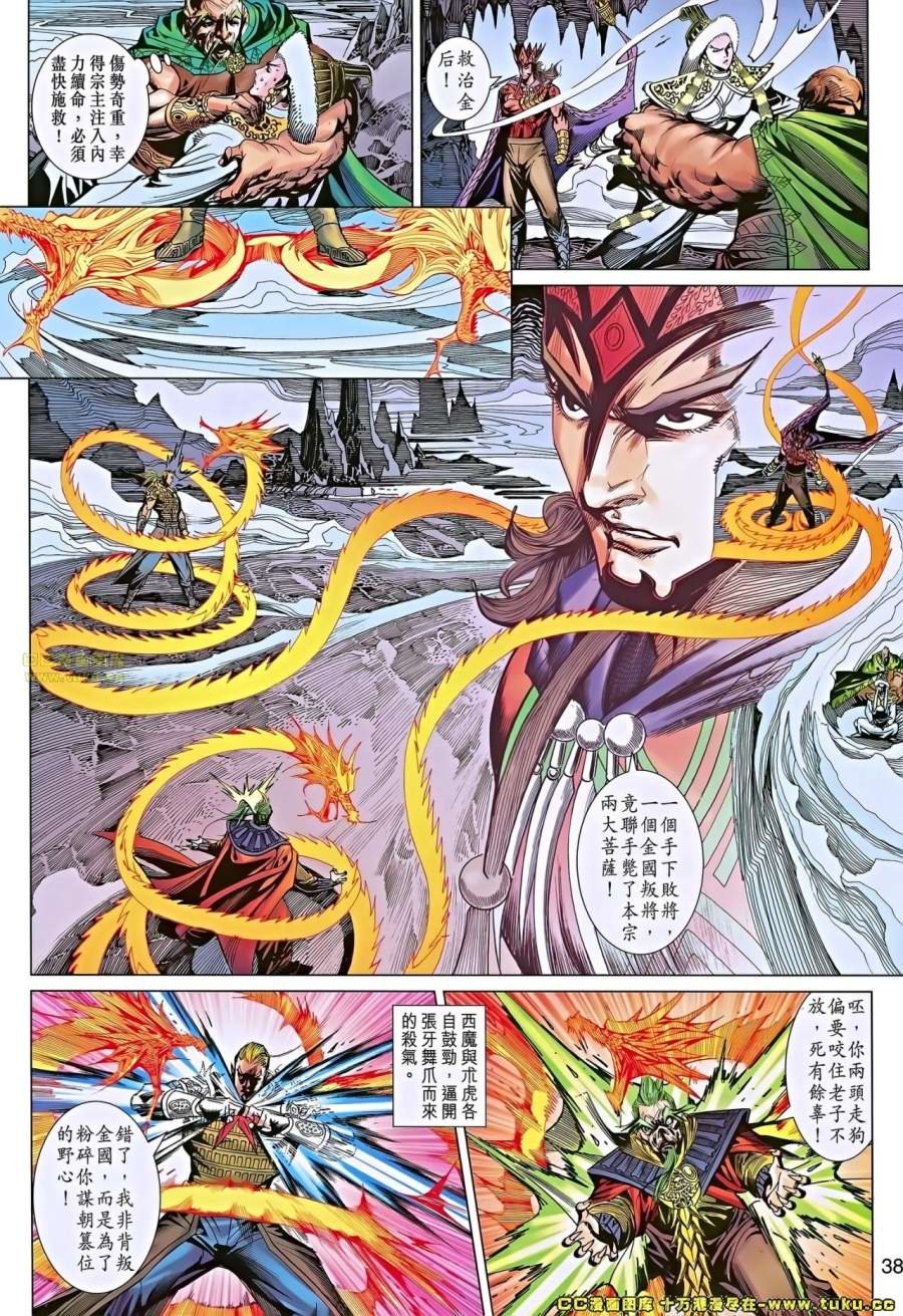 第47-48话