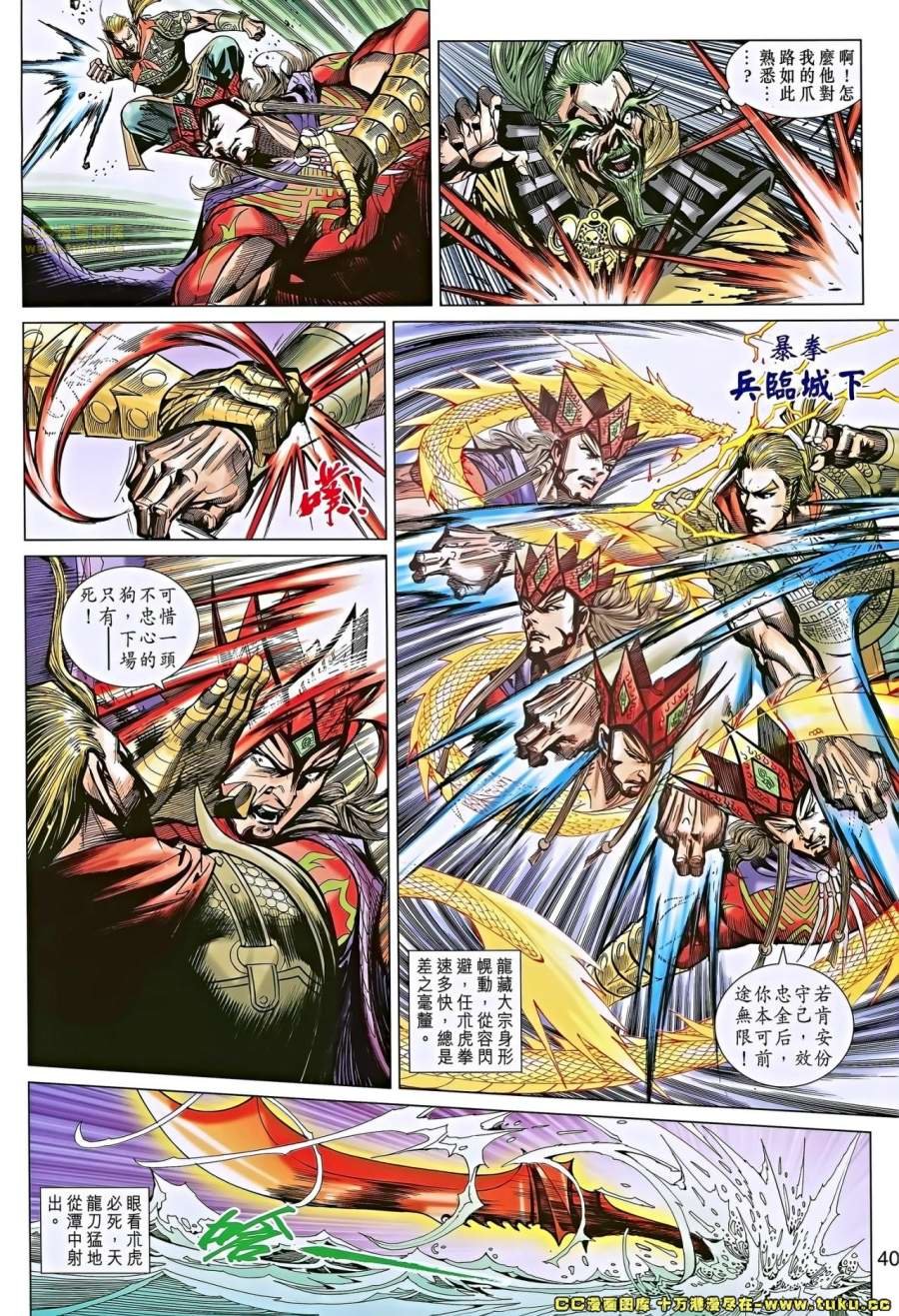 第47-48话