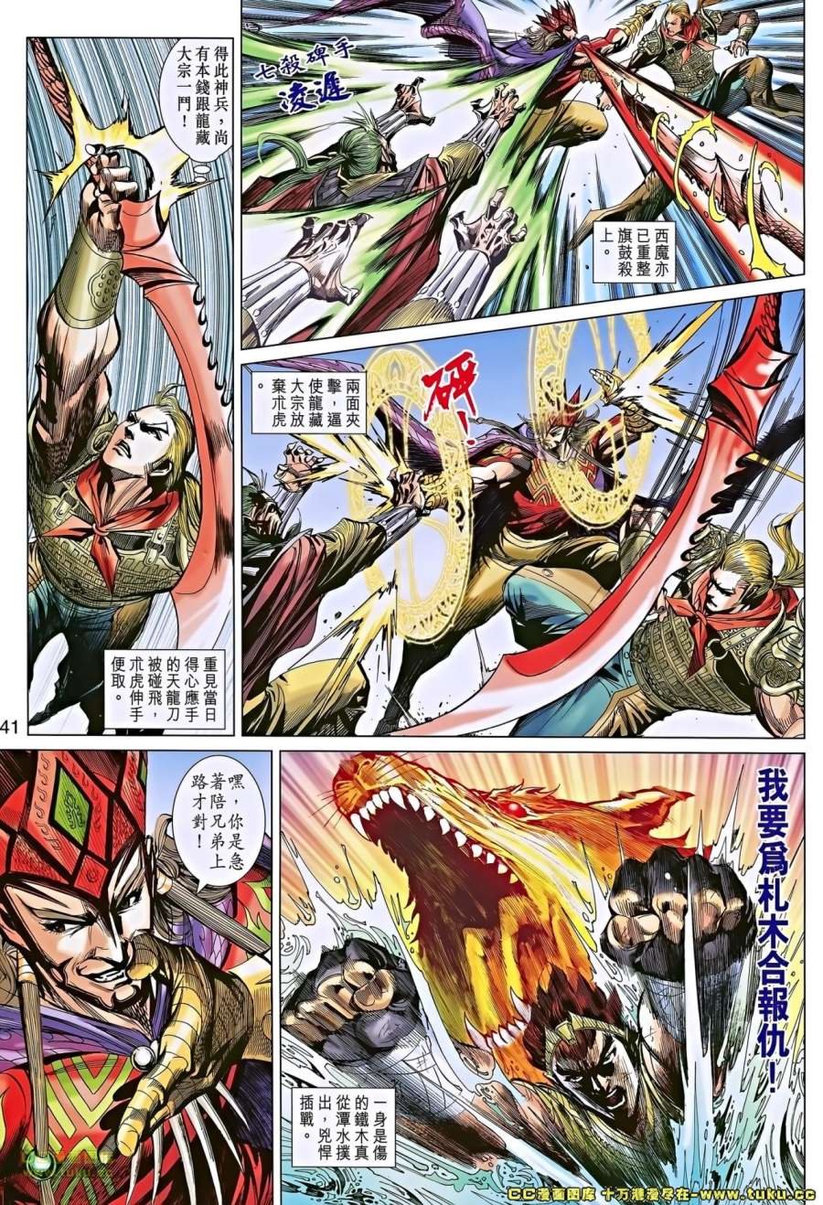 第47-48话