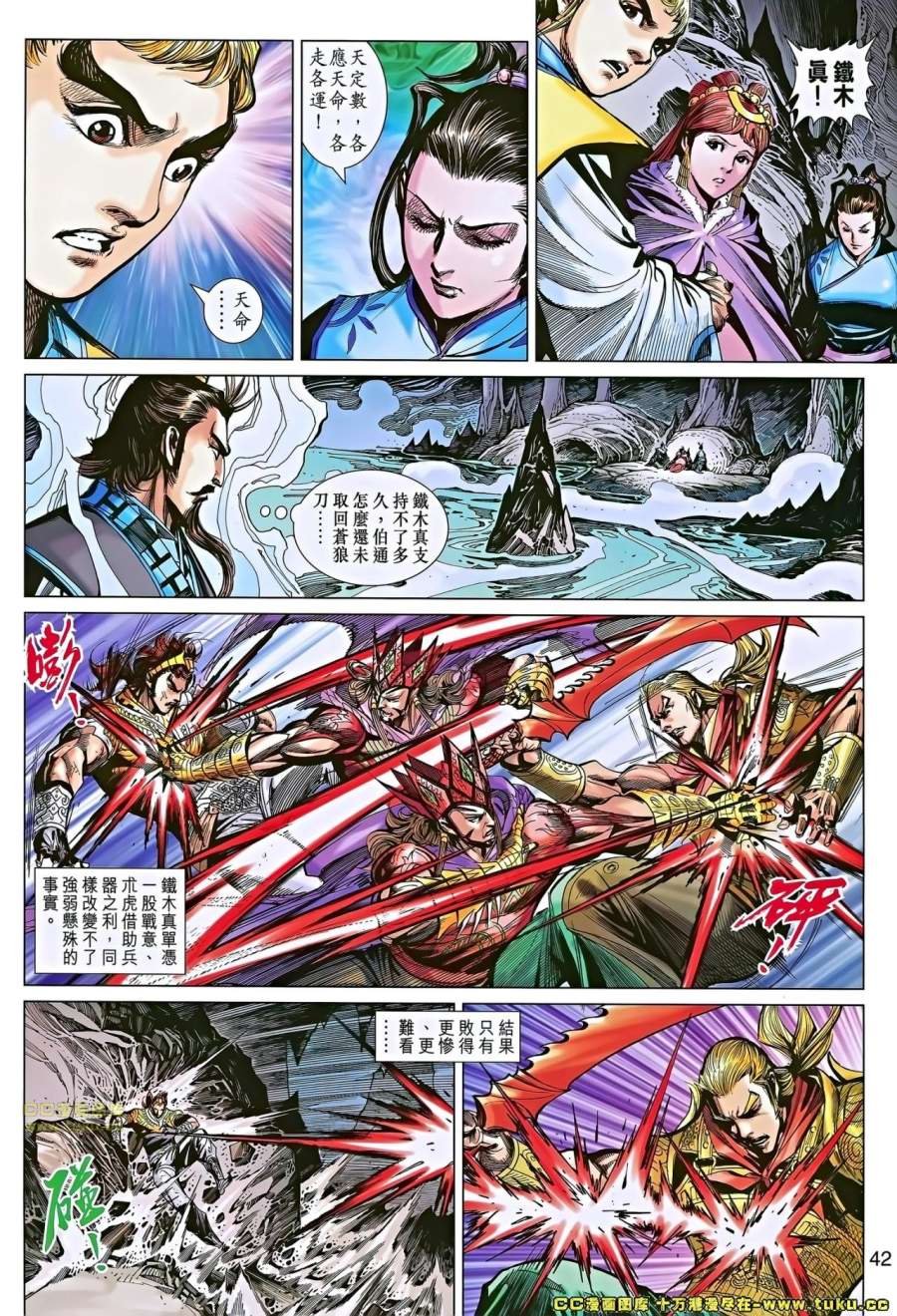 第47-48话