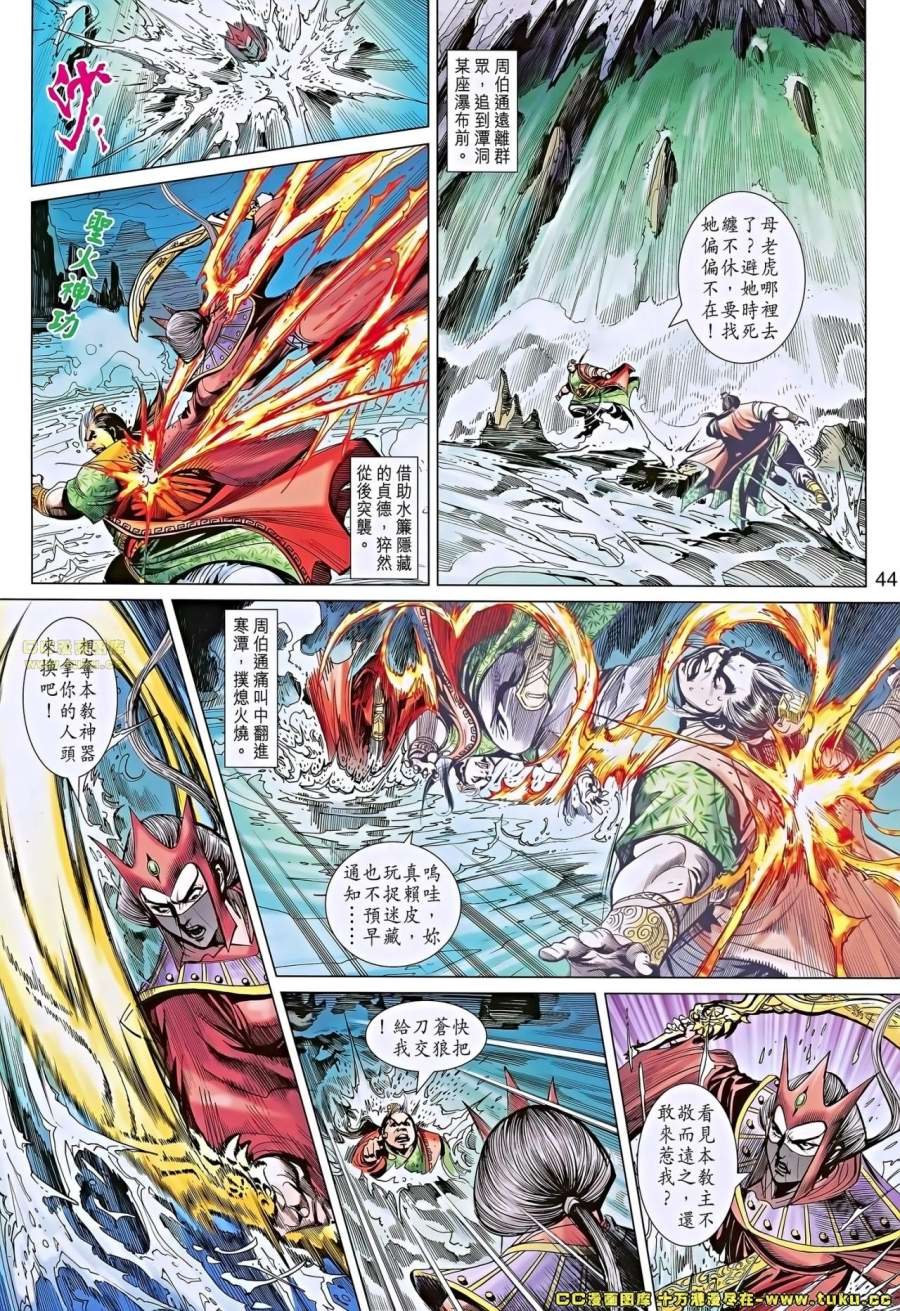 第47-48话