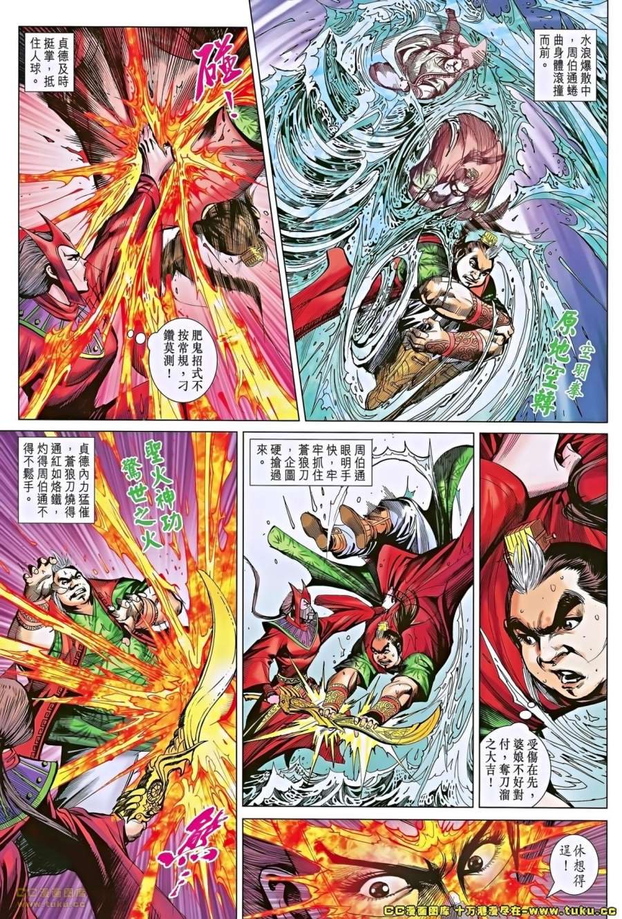 第47-48话