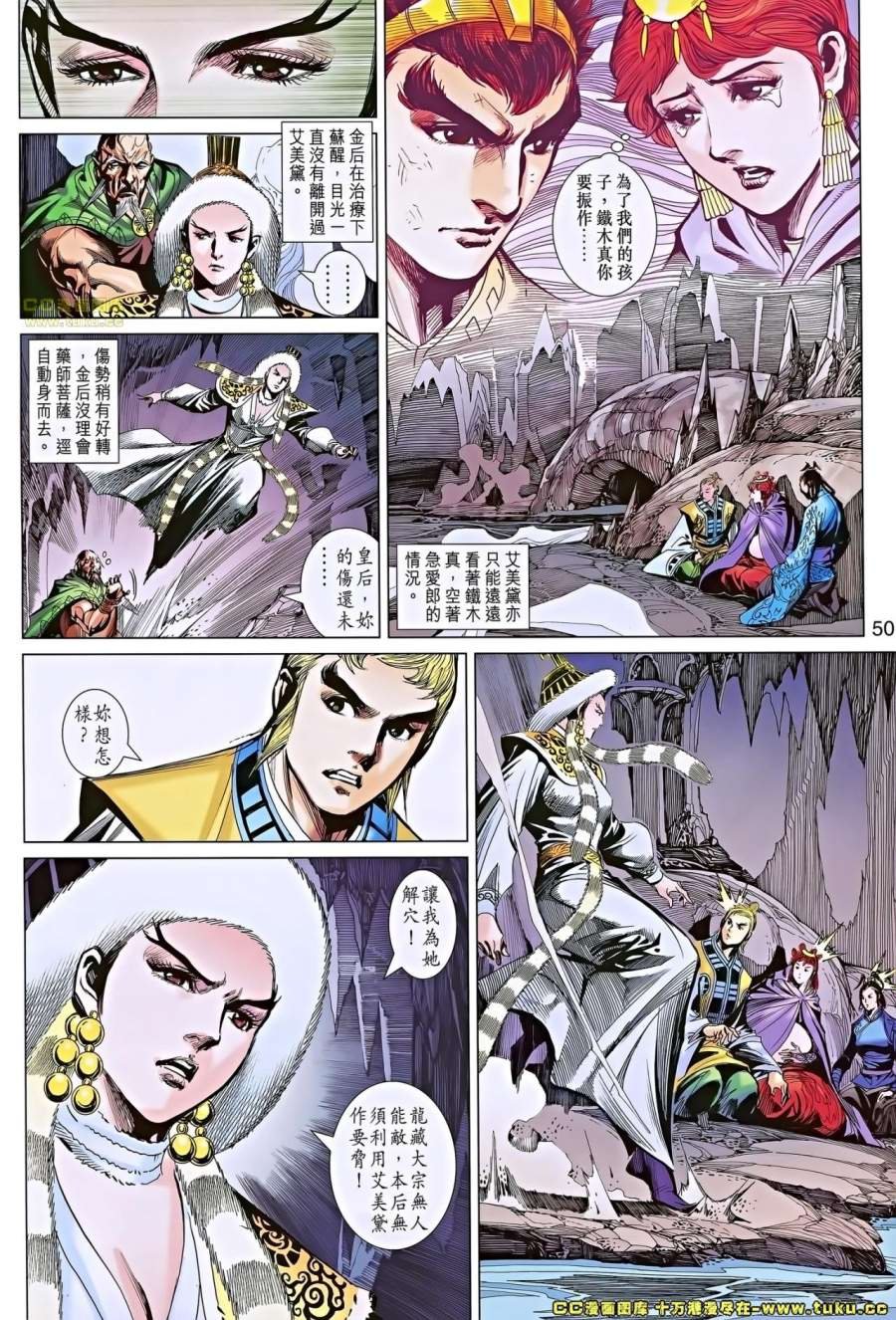 第47-48话