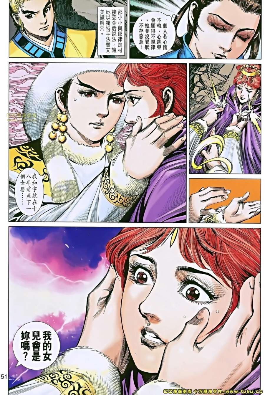 第47-48话
