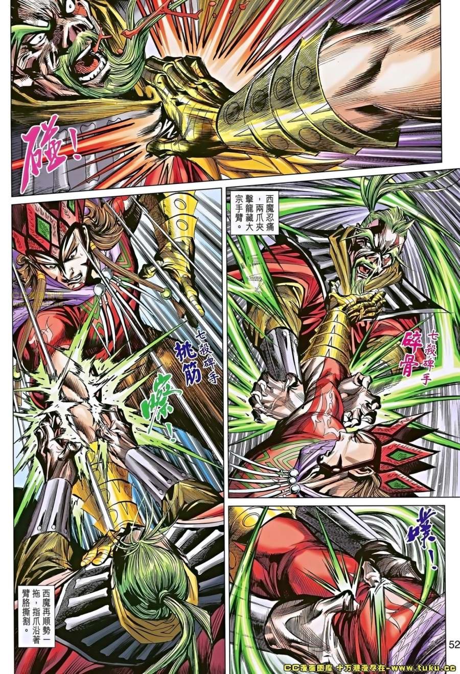 第47-48话