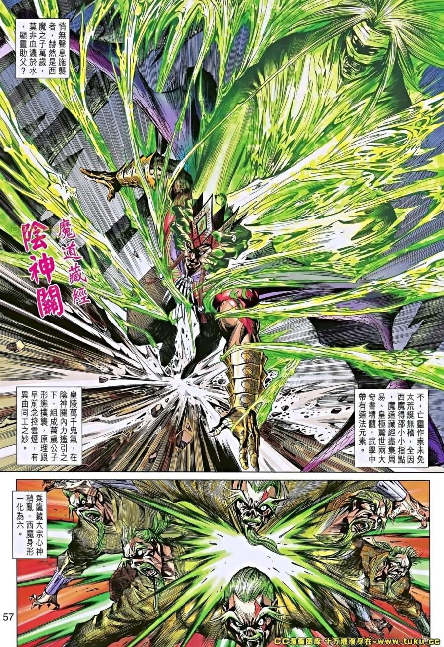 第47-48话