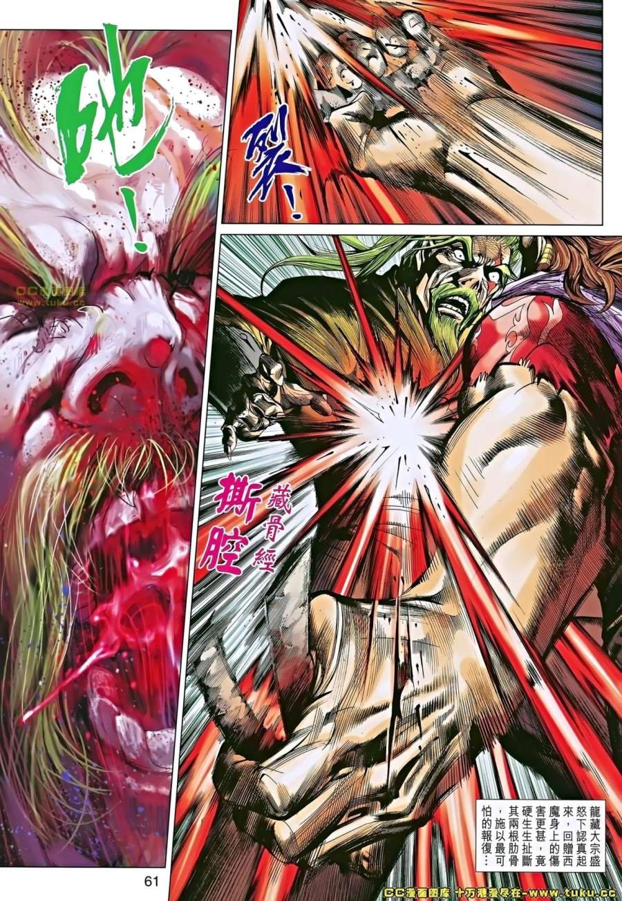 第47-48话