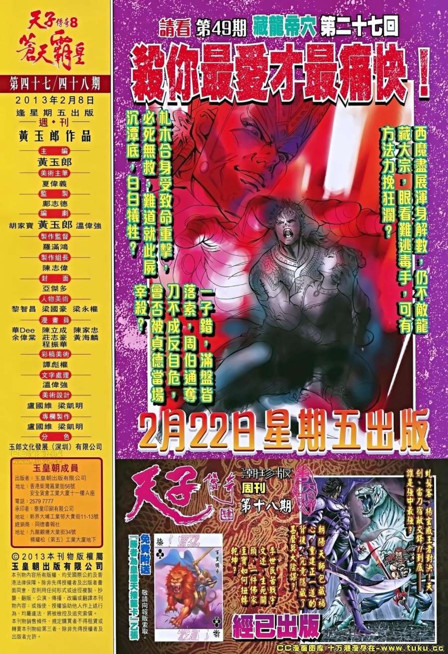 第47-48话